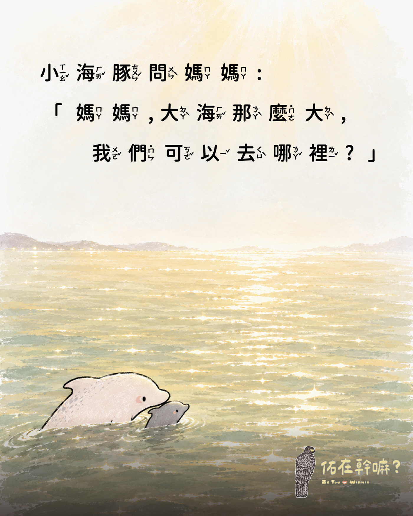 《我們哪裡都不去》第 2 頁