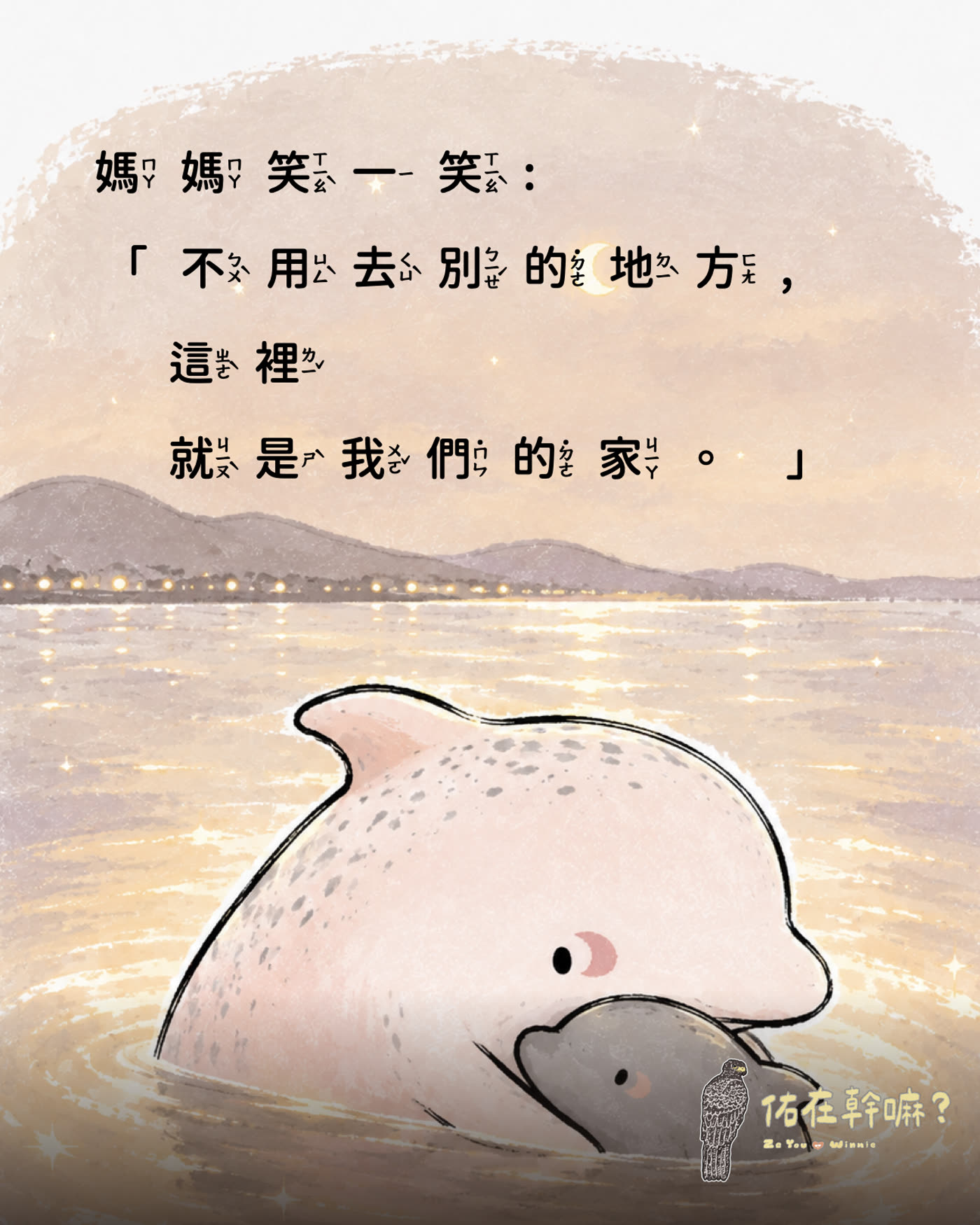 《我們哪裡都不去》第 3 頁