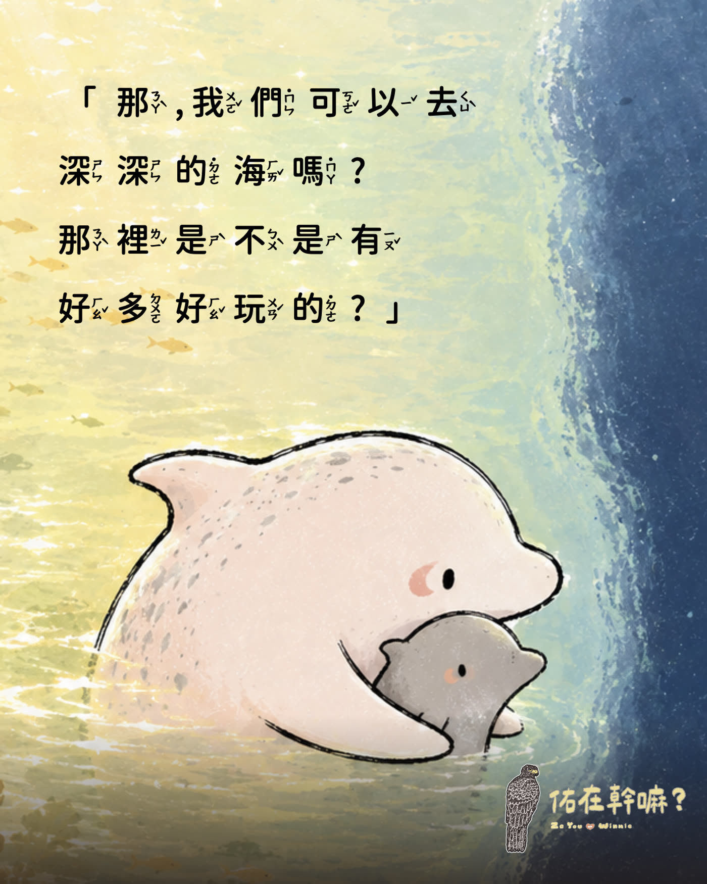 《我們哪裡都不去》第 4 頁