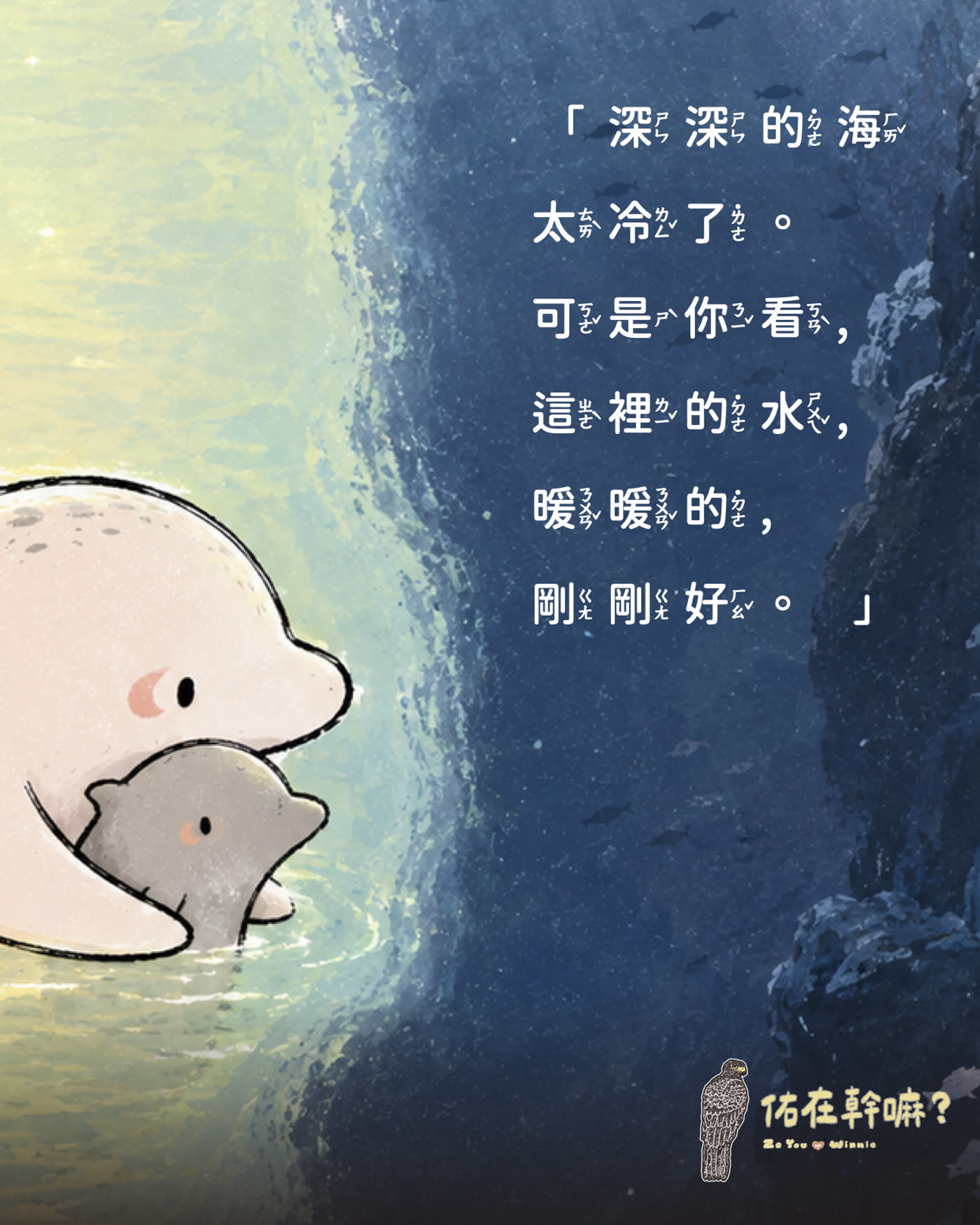 《我們哪裡都不去》第 5 頁