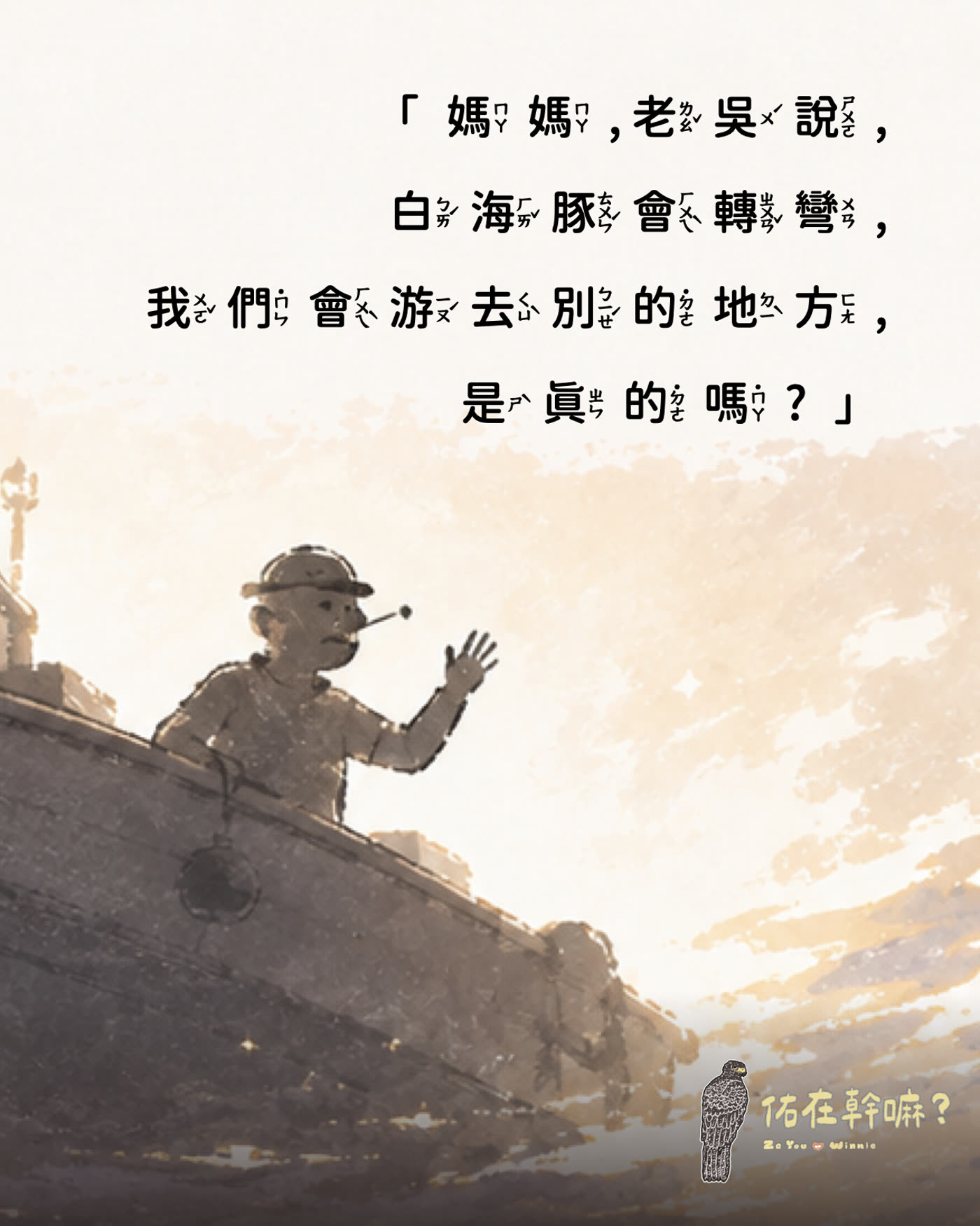 《我們哪裡都不去》第 6 頁