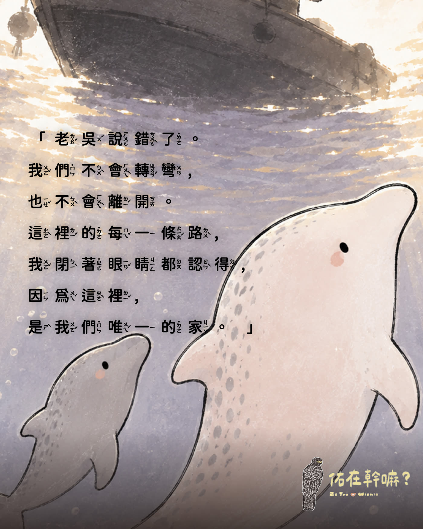 《我們哪裡都不去》第 7 頁