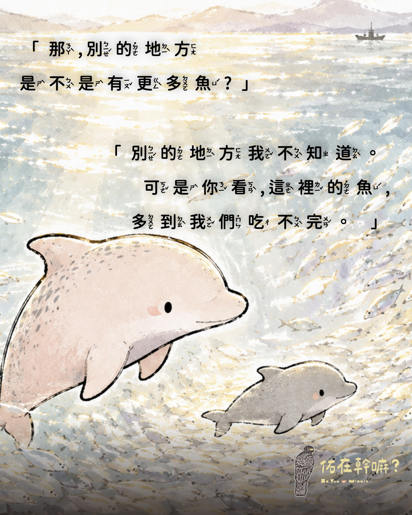 《我們哪裡都不去》第 8 頁