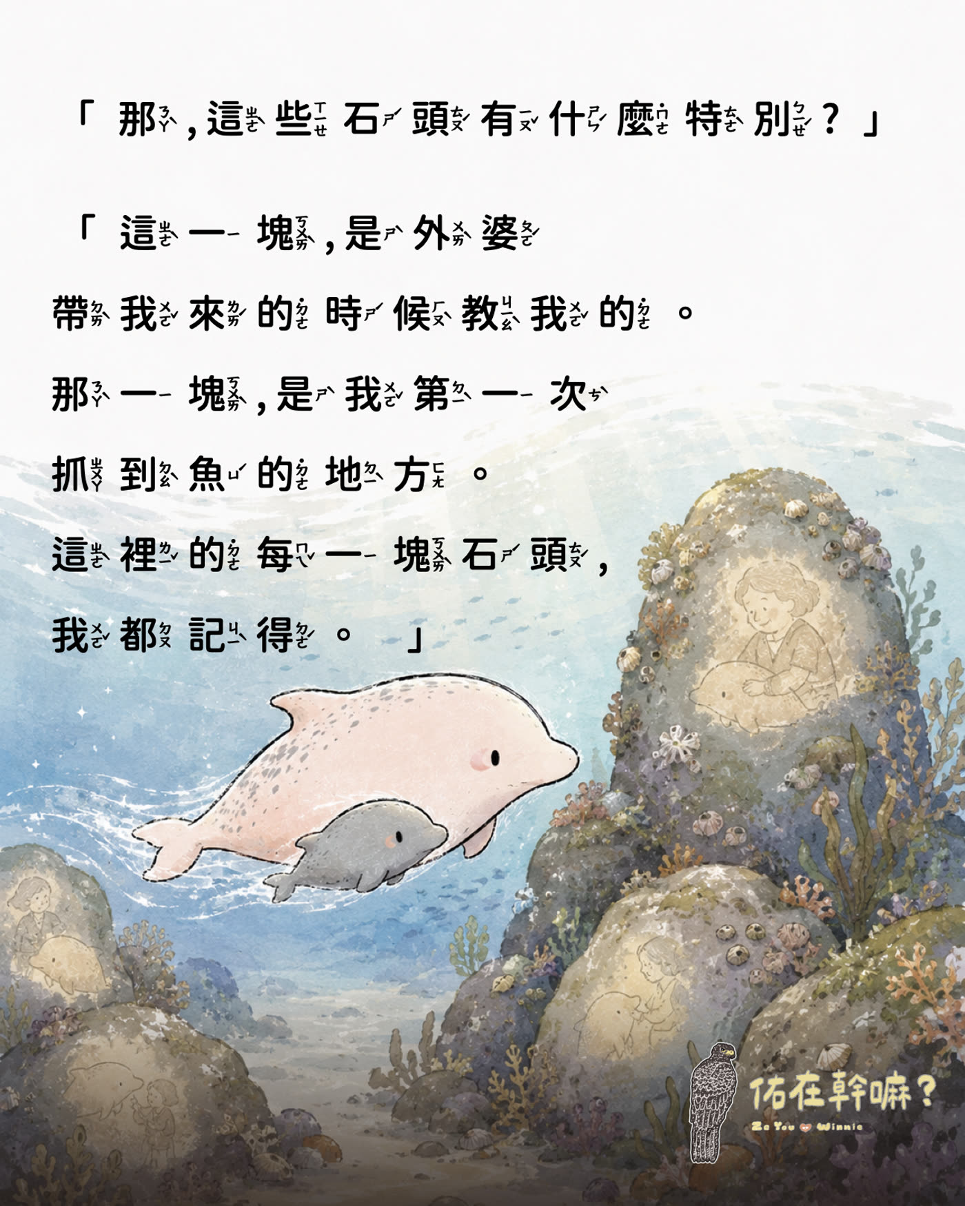 《我們哪裡都不去》第 9 頁