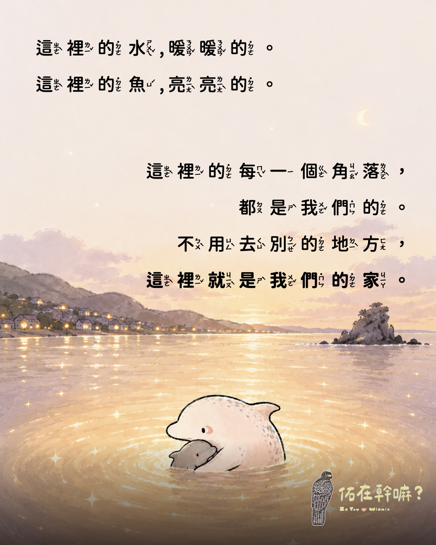 《我們哪裡都不去》第 10 頁