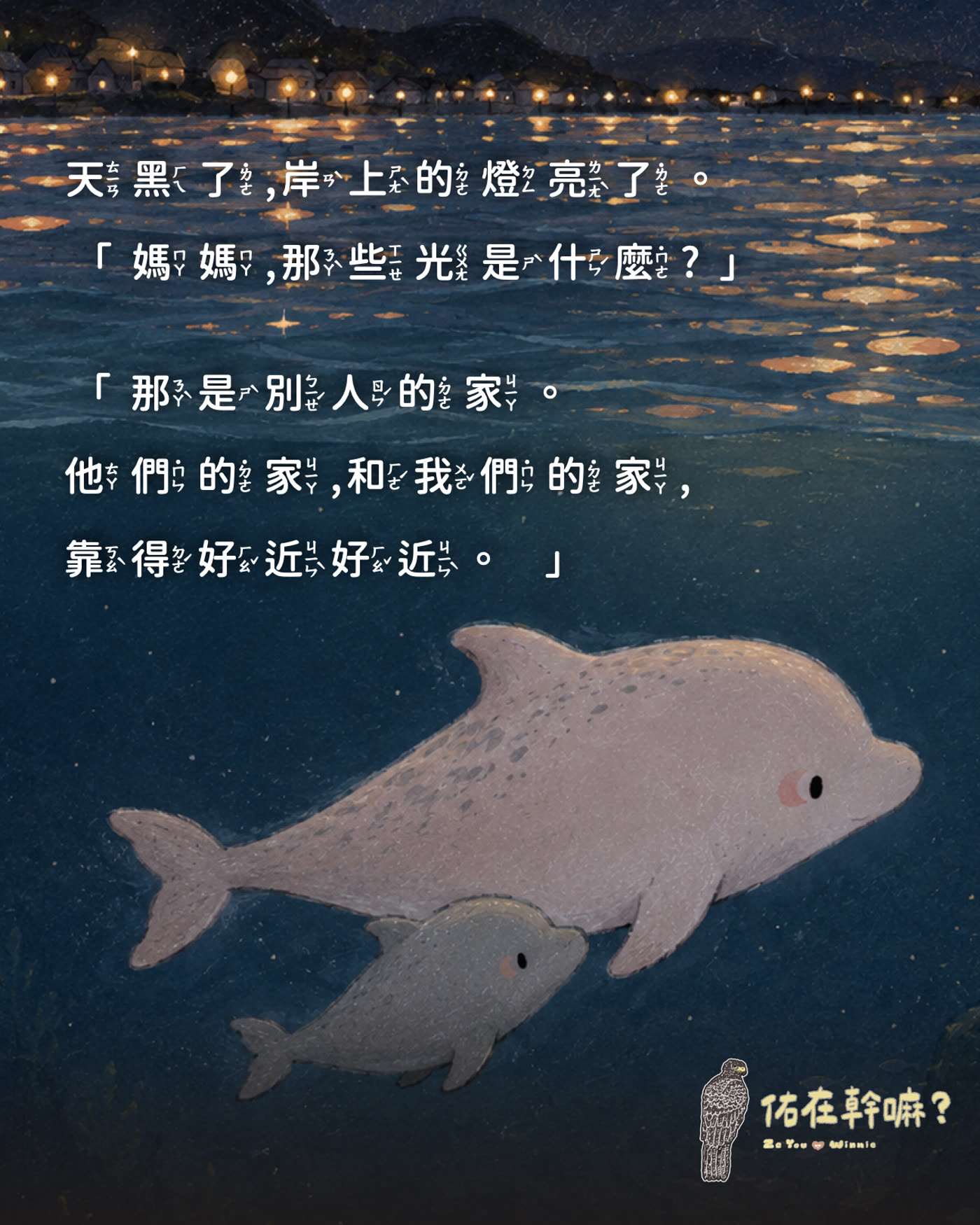 《我們哪裡都不去》第 11 頁