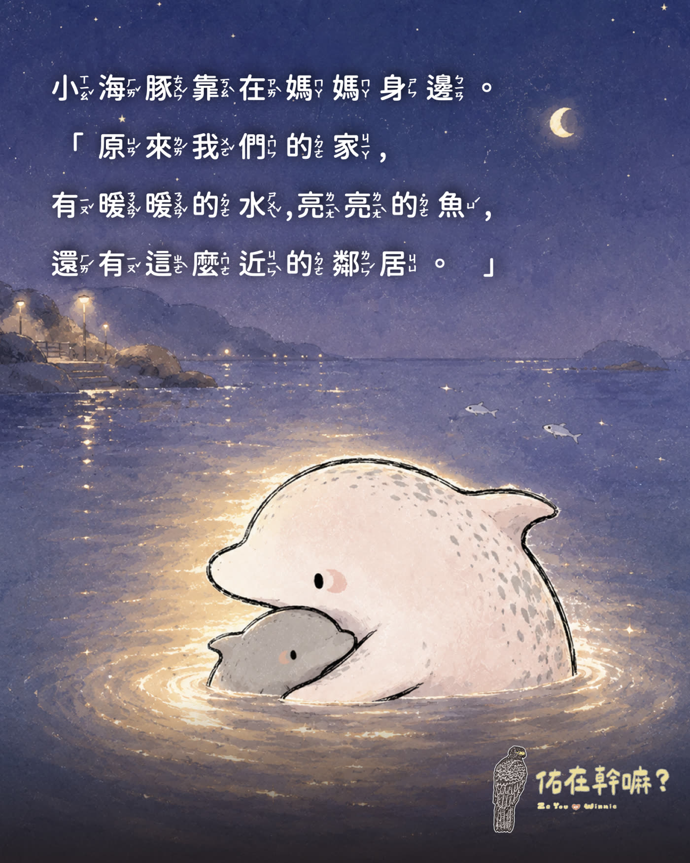 《我們哪裡都不去》第 12 頁