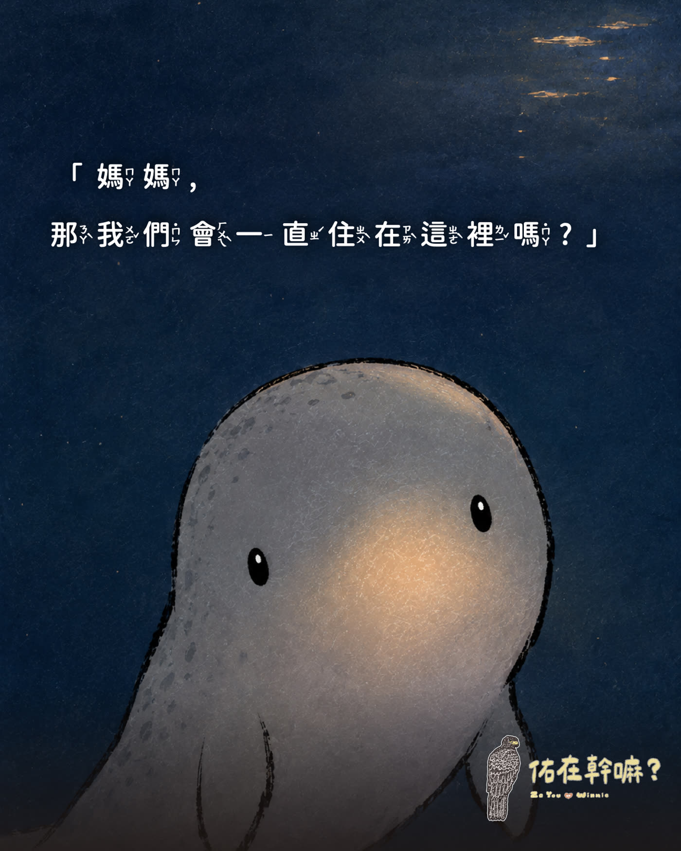 《我們哪裡都不去》第 13 頁