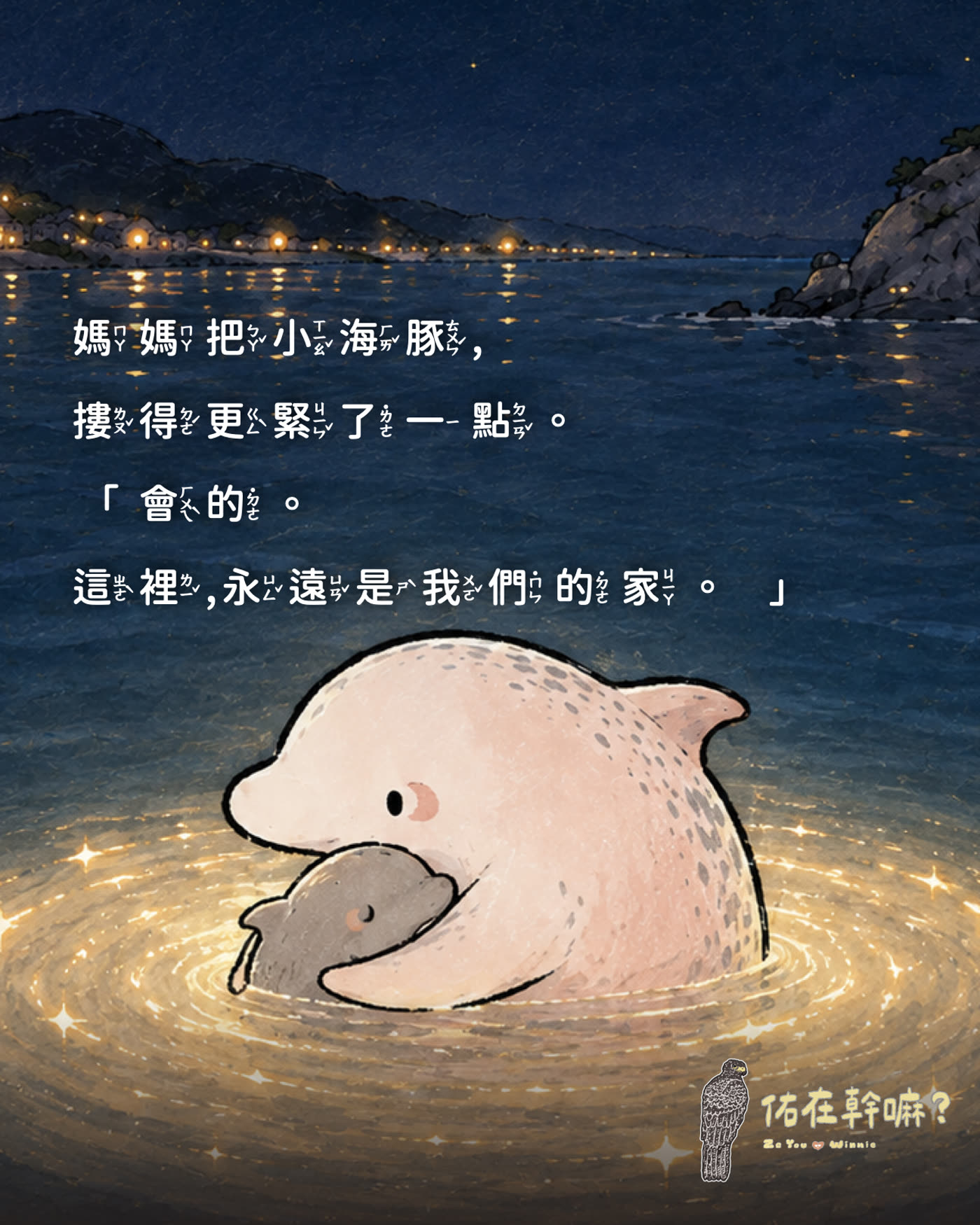 《我們哪裡都不去》第 14 頁
