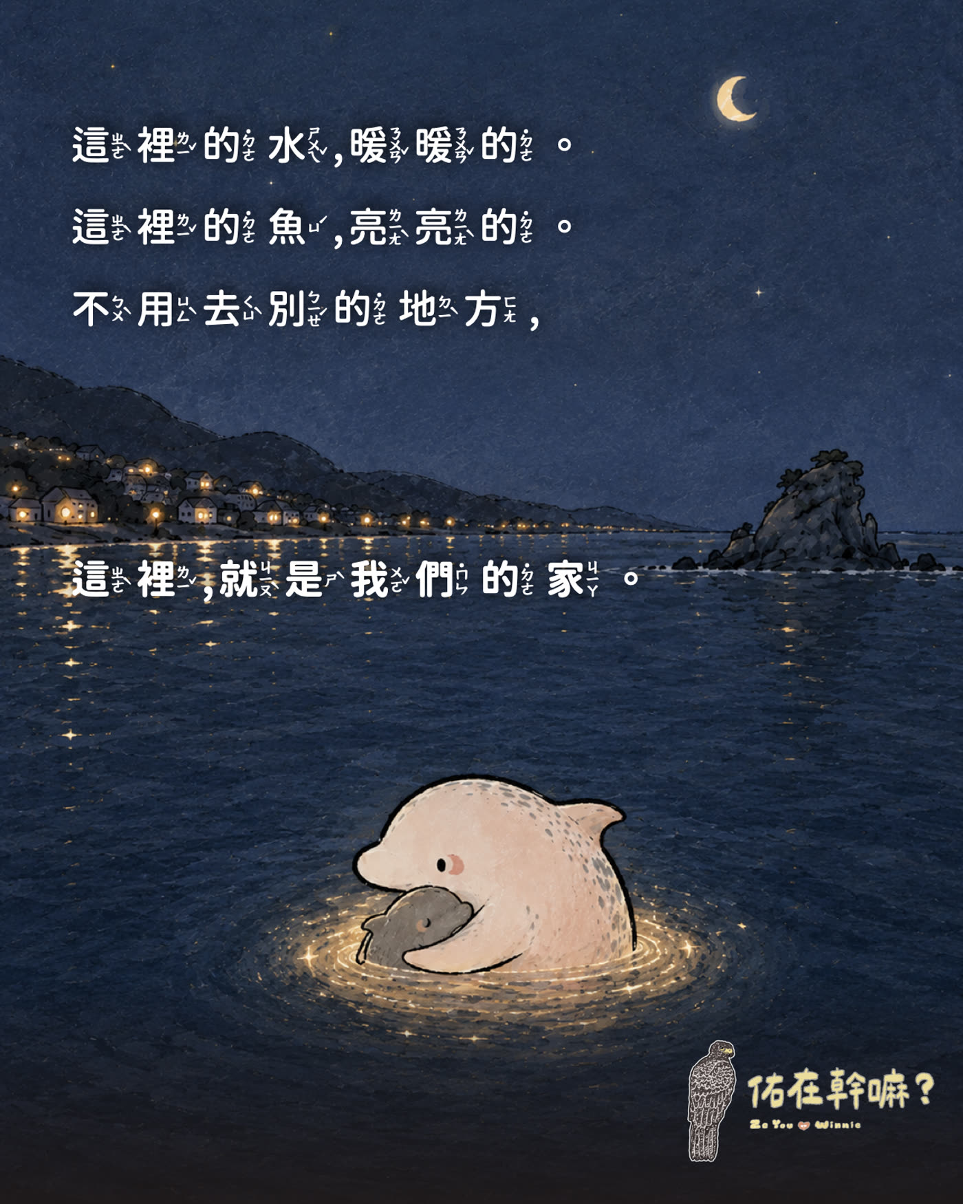 《我們哪裡都不去》第 15 頁