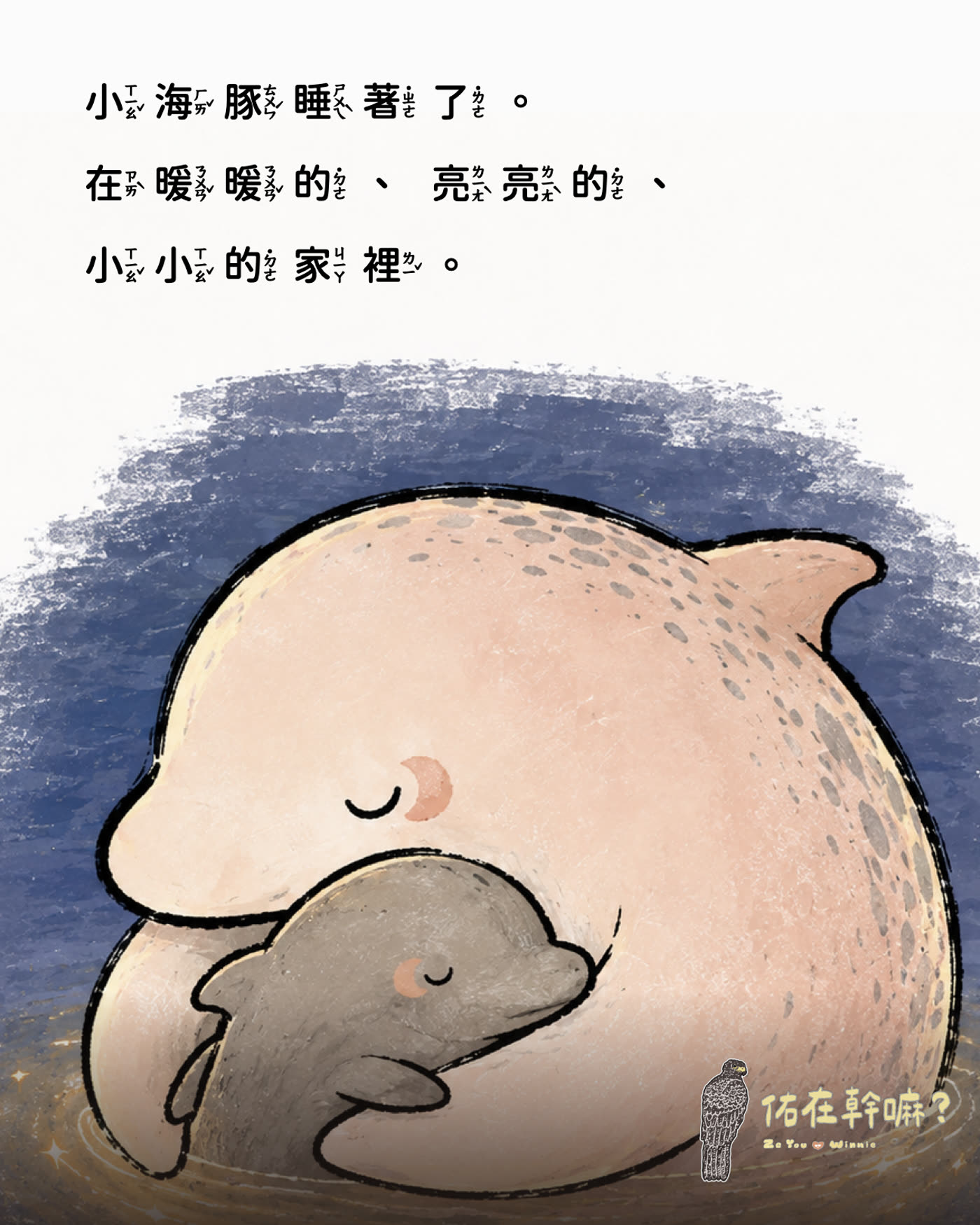 《我們哪裡都不去》第 16 頁