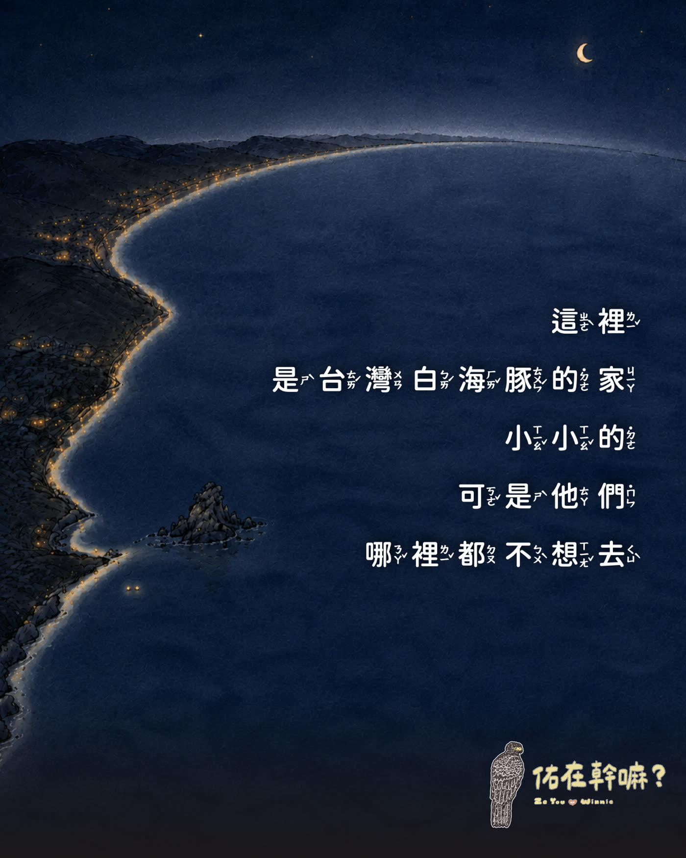 《我們哪裡都不去》第 17 頁