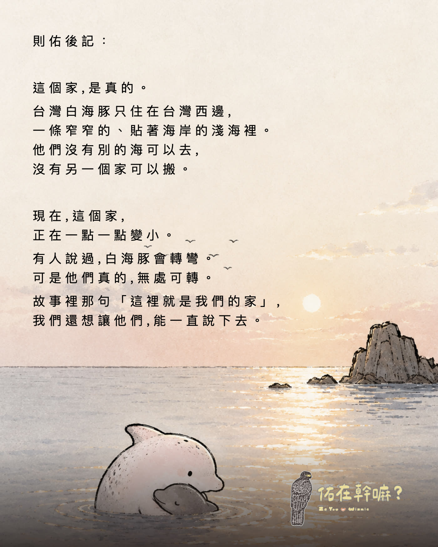 《我們哪裡都不去》第 18 頁