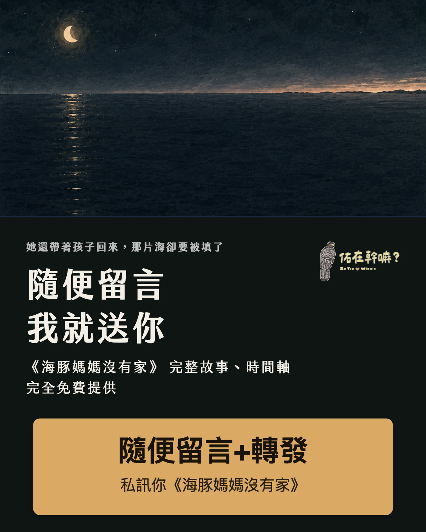 《我們哪裡都不去》第 19 頁