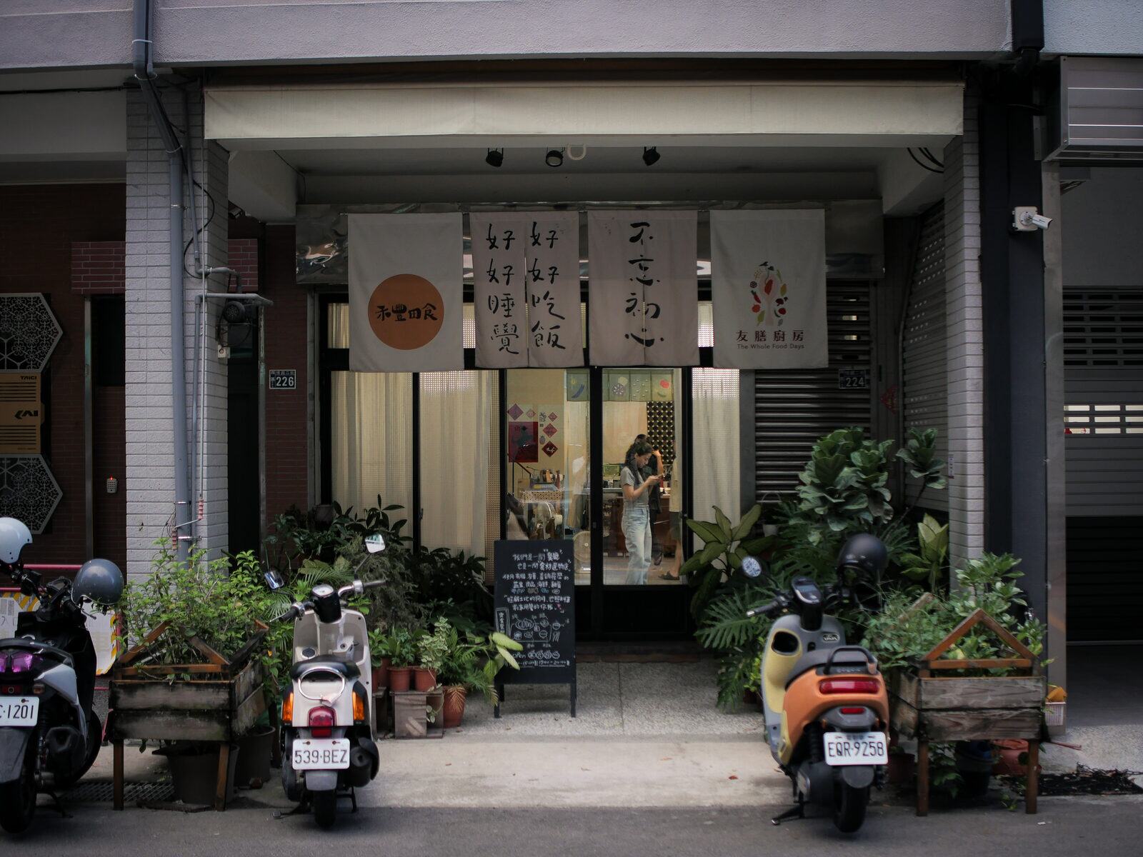 禾豐田食的店門口，就在台中西區的巷子裡