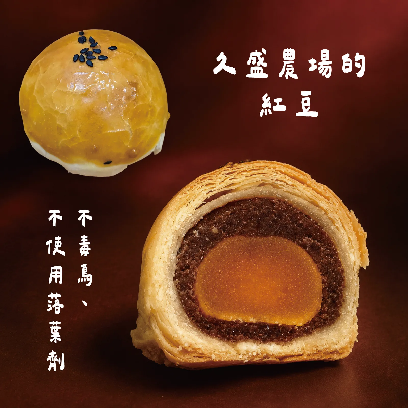 許愿的友善老鷹紅豆蛋黃酥｜兒童永續教育提撥（第 2 張）